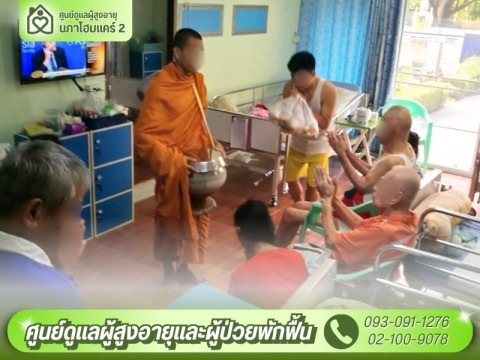 นภาโฮมแคร์ 2 (3)